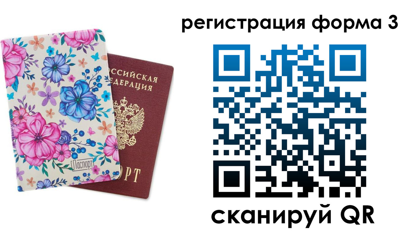 прописка гарантия в Пермском крае