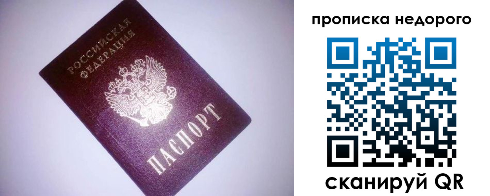 прописка для школы в Пермском крае