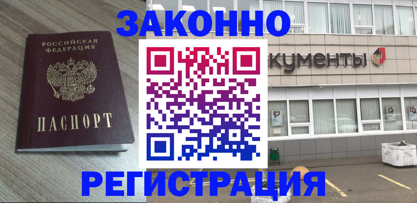 временная регистрация собственник в Пермском крае