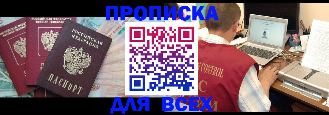 миграционный учет в Пермском крае